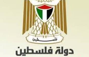 وزارة الصحة