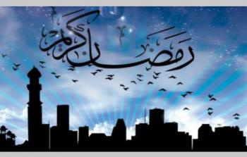 امساكية شهر رمضان لدولة قطر