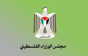 مجلس الوزراء الفلسطيني