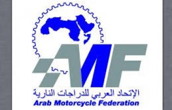 الاتحاد العربي للدراجات النارية