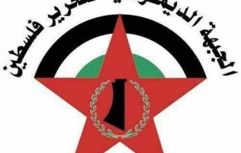 الجبهة الديمقراطية