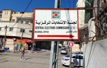 البدء باستقبال طلبات الترشح لانتخابات التشريعي