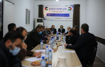 ندوة سياسية بغزة