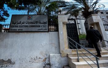مقر لجنة الانتخابات المركزية في غزة