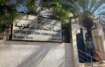 مقر لجنة الانتخابات المركزية