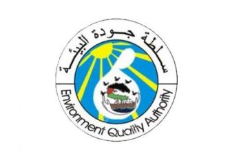 سلطة جودة البيئة