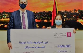 بنك فلسطين يقدم تبرعاً عاجلاً بقيمة مليون شيكل لوزارة الصحة