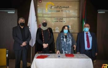 اتفاقية بين وزارة الصحة وبلدية رام الله