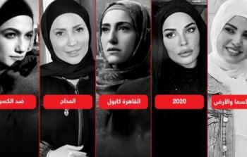 الحجاب يفرض نفسه على الدراما المصرية في رمضان 2021