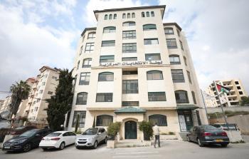 مقر لجنة الانتخابات المركزية