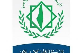 البنك الوطني الاسلامي بغزة