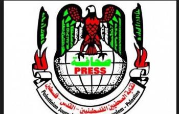 نقابة الصحفيين