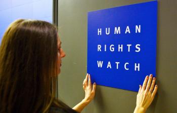 هيومن رايتس ووتش