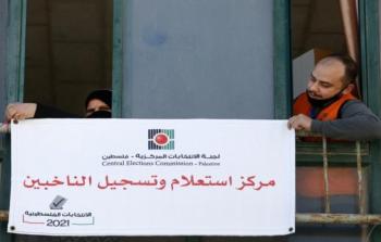 استعداد فلسطيني لعقد الانتخابات