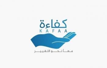 قائمة كفاءة