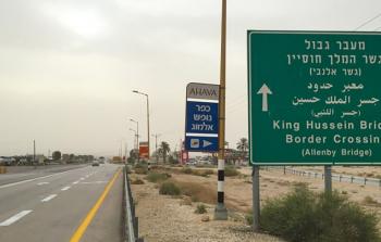 جسر الملك حسين - تعبيرية