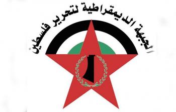 الجبهة الديمقراطية