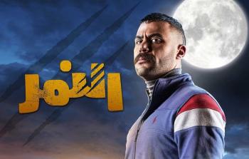 مسلسل النمر 2021