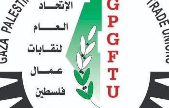  الاتحاد العام لنقابات عمال فلسطين بغزة