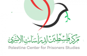 مركز فلسطين