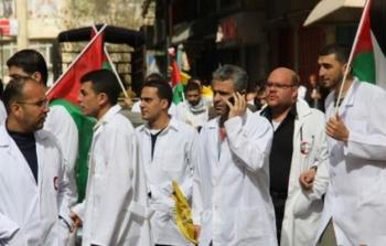 تظاهرة لأطباء فلسطين