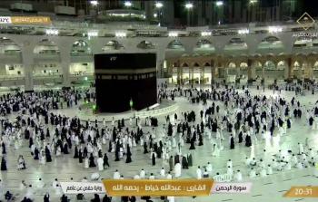 قناة القرآن الكريم HD بث مباشر