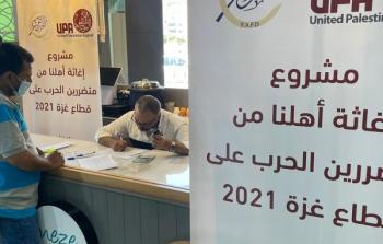 فارس العرب
