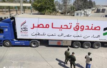 مساعدات إنسانية مقدمة من جمهورية مصر العربية