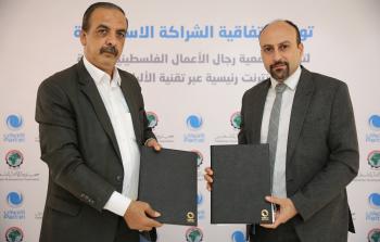 جمعية رجال الأعمال وبالتل