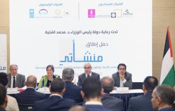 إطلاق الإطار الوطني لإسناد وتطوير المنشآت متناهية الصغر والصغيرة والمتوسطة 