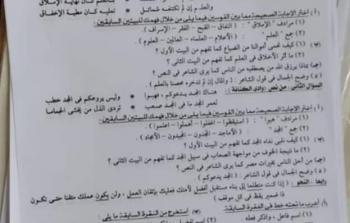 حل اجابة امتحان اللغة العربية والخط للصف الثالث الإعدادي الترم الثاني 2021 بمصر