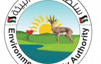 سلطة جودة البيئة