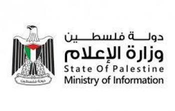 وزارة الاعلام