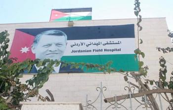 المستشفى الميداني الأردني في قطاع غزة.jpg