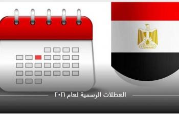 16 يوما إجازة للمصريين فى شهر يوليو 2021