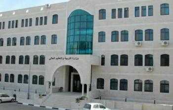 وزارة التريبة والتعليم برام الله