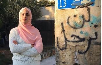 اعتقال الفلسطينية منى الكرد من منزلها بحي الشيخ جراح