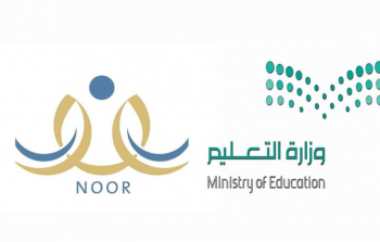 وزارة التعليم - السعودية