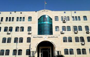 وزارة التربية والتعليم في رام الله