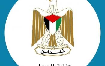 وزارة العمل