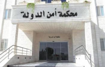 محكمة أمن الدولة في الأردن