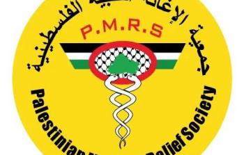 جمعية الاغاثة الطبية الفلسطينية