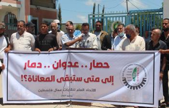 الوقفة التضامنية اتحادات نقابات عمال فلسطين