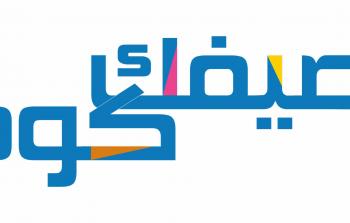 إطلاق فعاليات برنامج صيفك كود برعاية جوال وبالتل