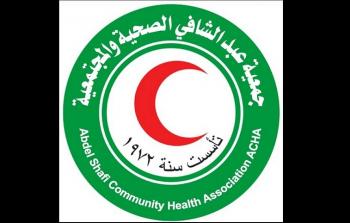 جمعية عبد الشافي الصحية والمجتمعية