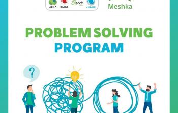 برنامج Problem Solving