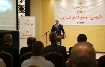 إطلاق برنامج تبني المدارس