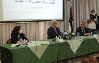 مؤتمر العام الدراسي الجديد