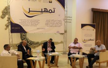 صندوق التشغيل بنظم جلستي نقاش بين القطاع الخاص وقطاع التعليم في رام الله وغزة