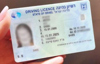 رخصة القيادة في إسرائيل